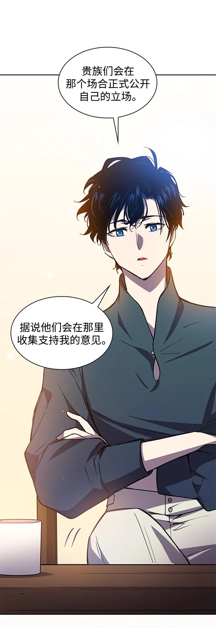 《菲丽亚罗杰-荆棘王冠的预言》[第92话] 孤儿们（1） 第24页