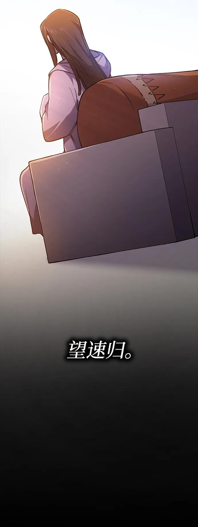 《菲丽亚罗杰-荆棘王冠的预言》[第92话] 孤儿们（1） 第63页