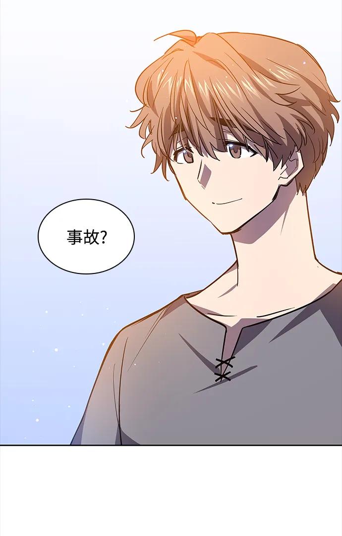 《菲丽亚罗杰-荆棘王冠的预言》[第92话] 孤儿们（1） 第45页