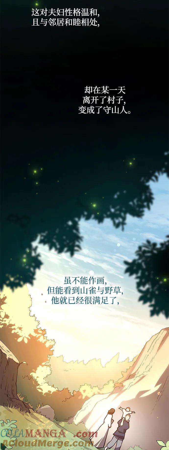 《菲丽亚罗杰-荆棘王冠的预言》[第92话] 孤儿们（1） 第49页