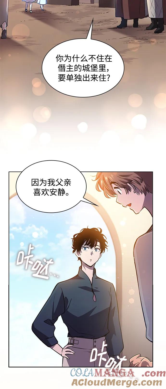 《菲丽亚罗杰-荆棘王冠的预言》[第92话] 孤儿们（1） 第7页
