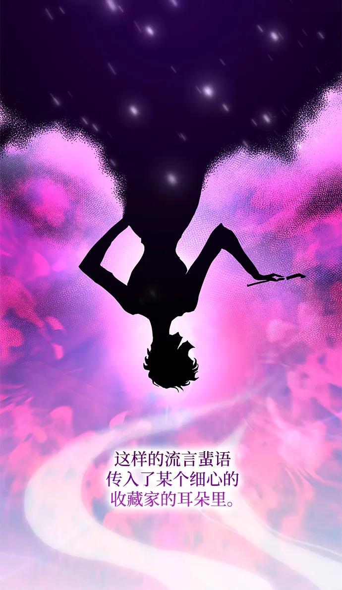 《菲丽亚罗杰-荆棘王冠的预言》[第92话] 孤儿们（1） 第54页