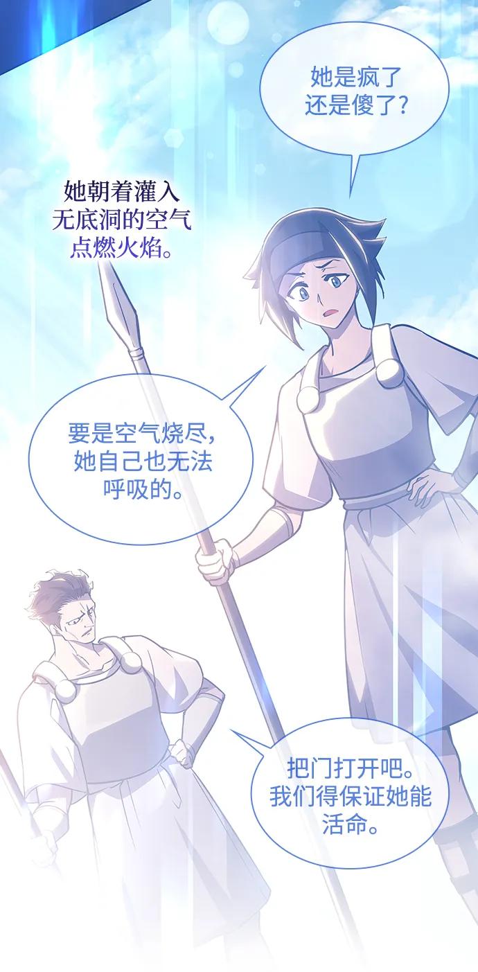 《菲丽亚罗杰-荆棘王冠的预言》[第92话] 孤儿们（1） 第17页
