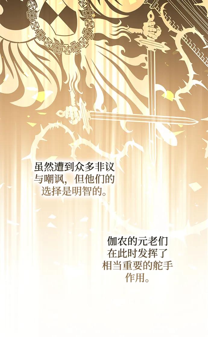《菲丽亚罗杰-荆棘王冠的预言》[第92话] 孤儿们（1） 第26页