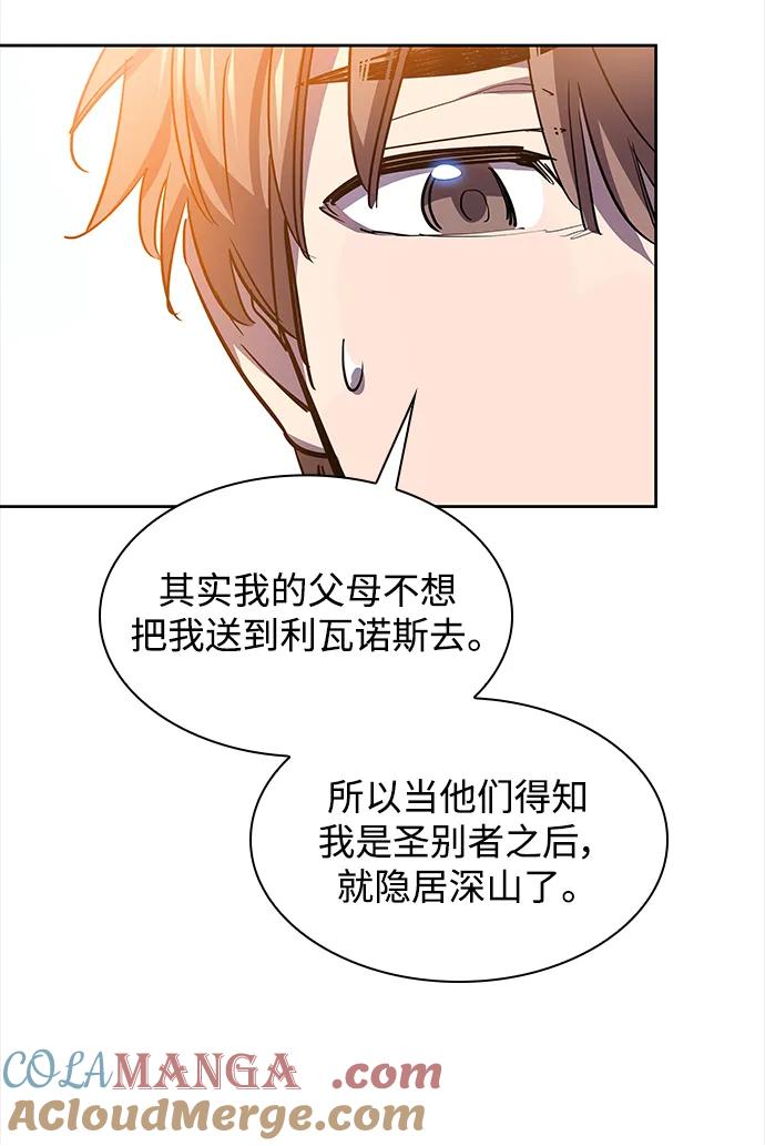 《菲丽亚罗杰-荆棘王冠的预言》[第92话] 孤儿们（1） 第46页