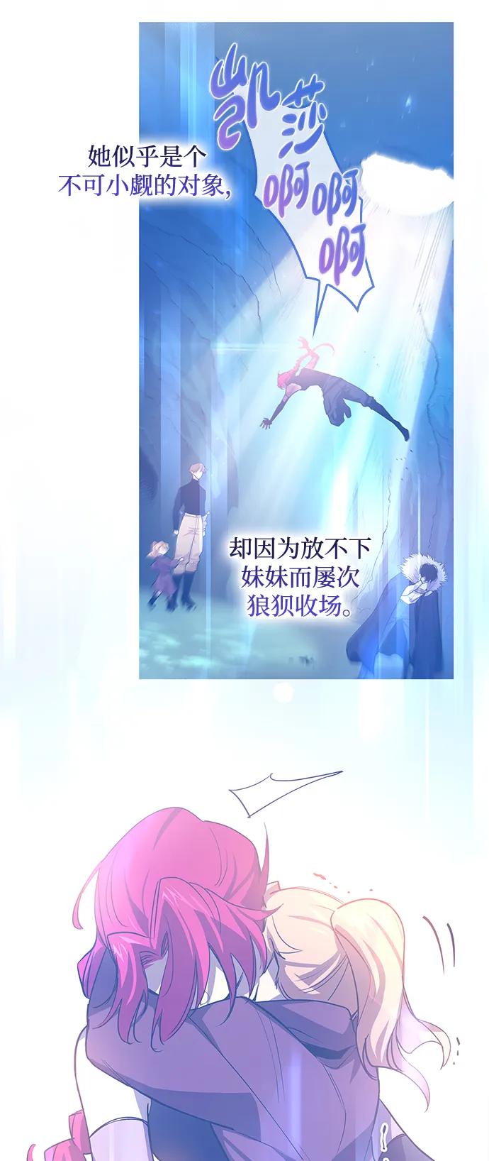 《菲丽亚罗杰-荆棘王冠的预言》[第92话] 孤儿们（1） 第18页