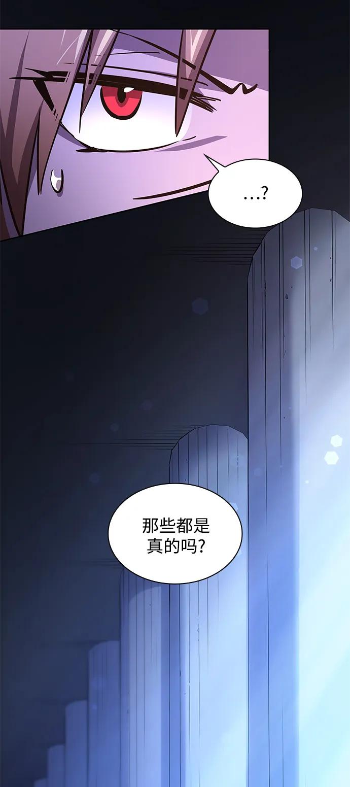 《菲丽亚罗杰-荆棘王冠的预言》[第93话] 孤儿们（2） 第29页