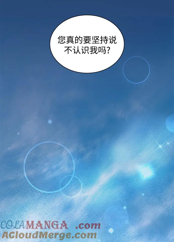 《菲丽亚罗杰-荆棘王冠的预言》[第93话] 孤儿们（2） 第13页