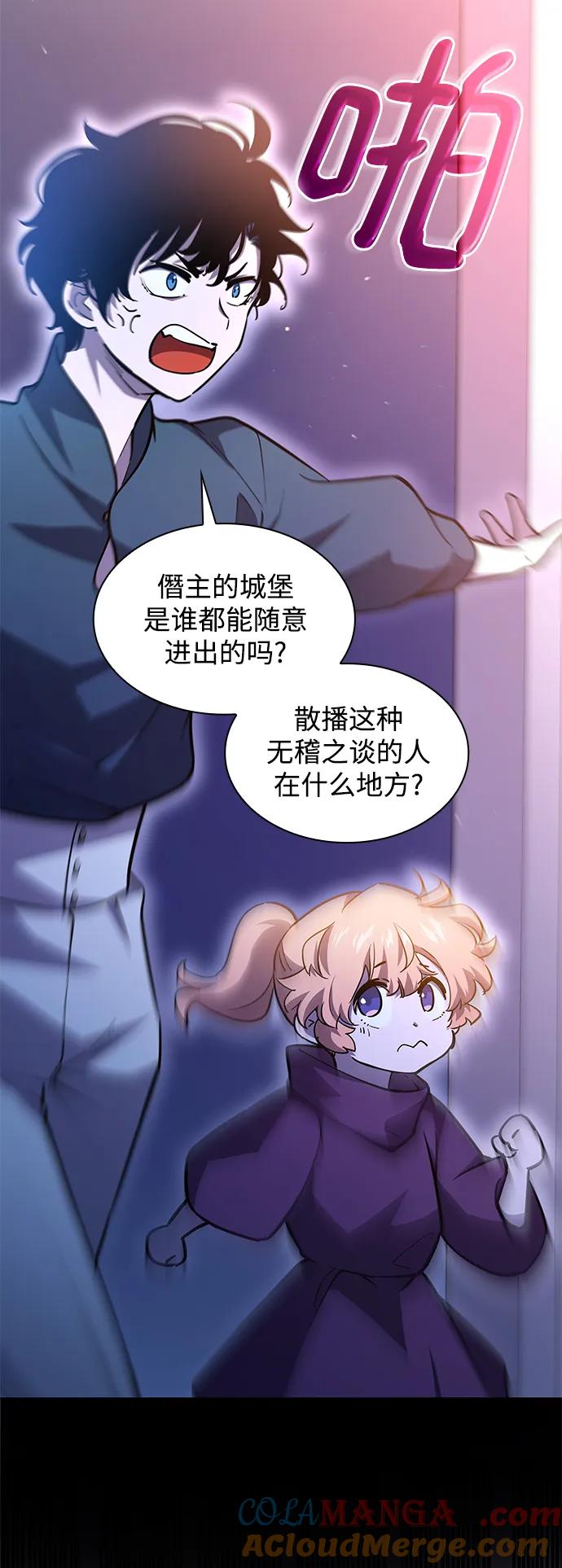 《菲丽亚罗杰-荆棘王冠的预言》[第93话] 孤儿们（2） 第7页