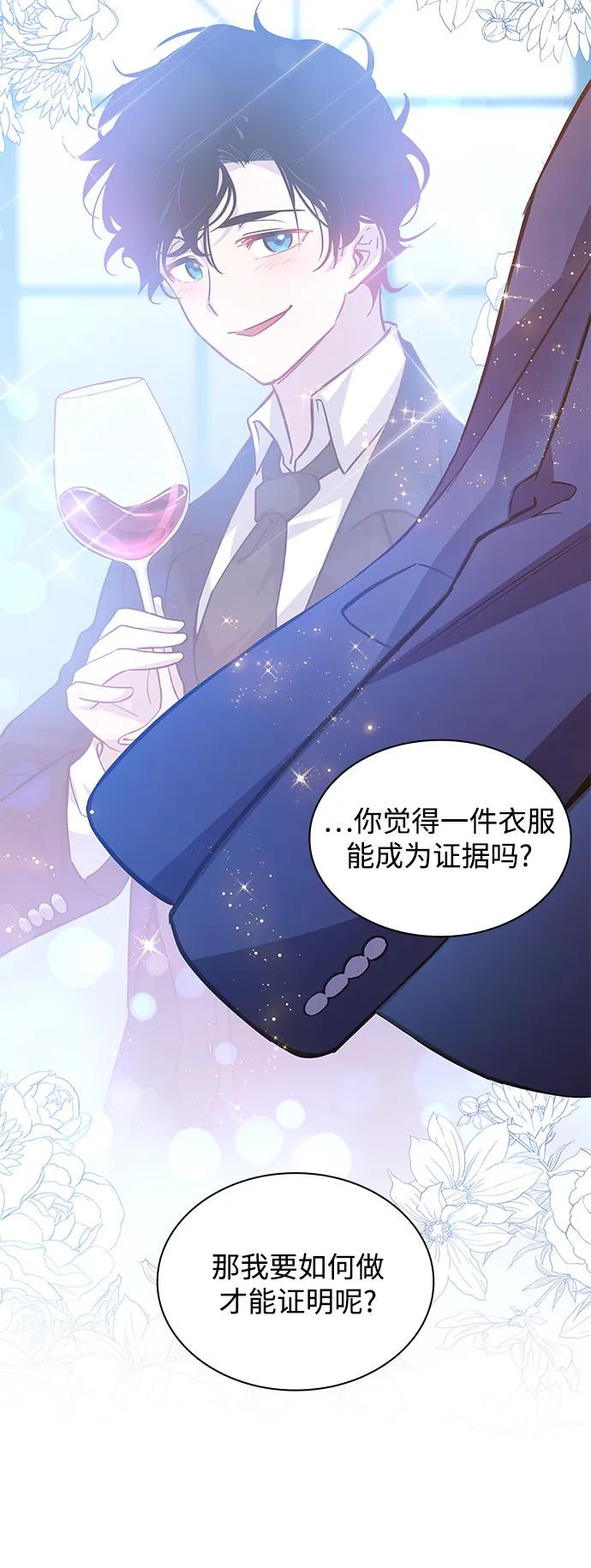 《菲丽亚罗杰-荆棘王冠的预言》[第93话] 孤儿们（2） 第21页