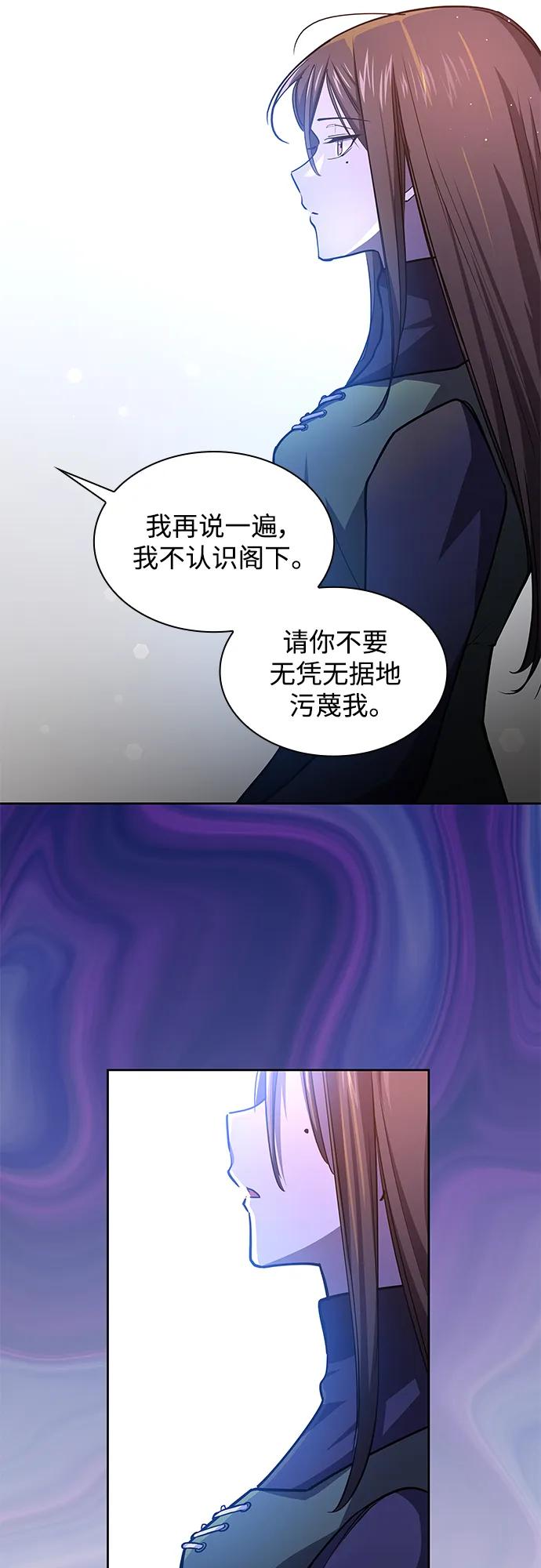 《菲丽亚罗杰-荆棘王冠的预言》[第93话] 孤儿们（2） 第17页