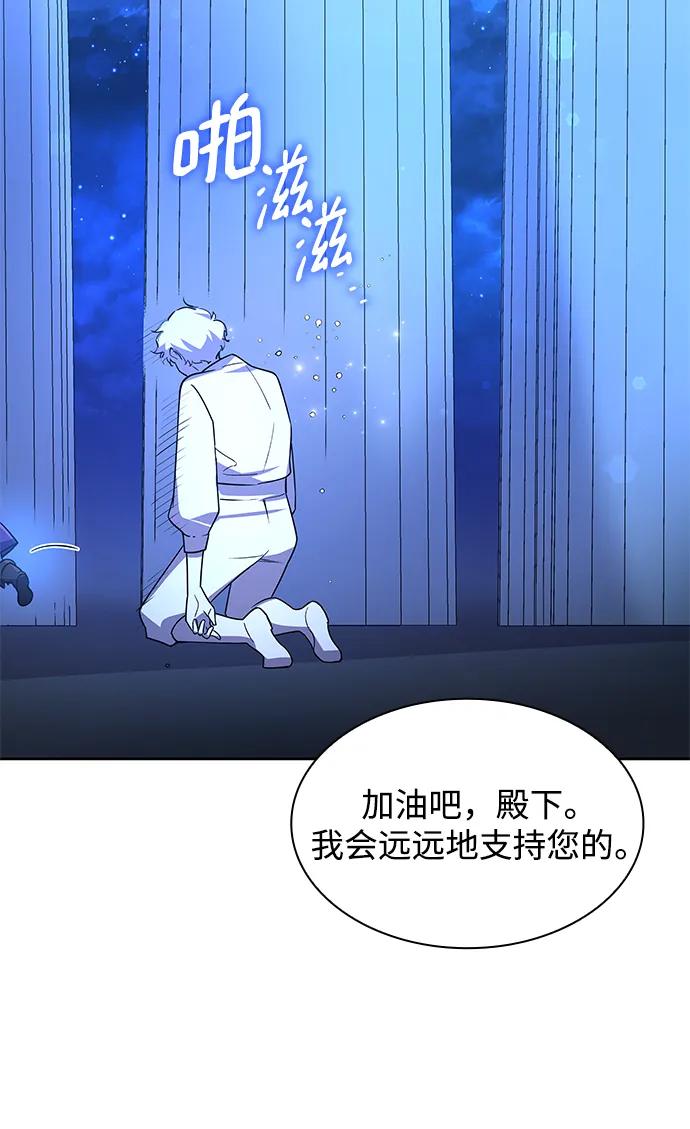 《菲丽亚罗杰-荆棘王冠的预言》[第93话] 孤儿们（2） 第35页