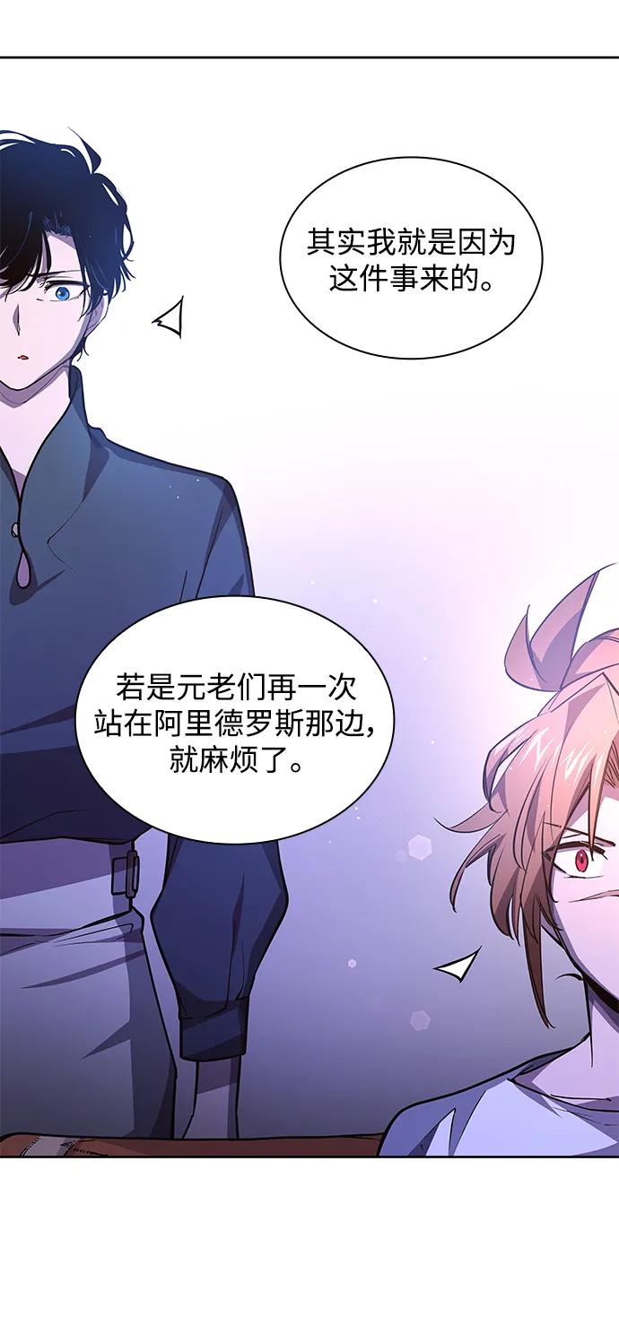 《菲丽亚罗杰-荆棘王冠的预言》[第93话] 孤儿们（2） 第41页