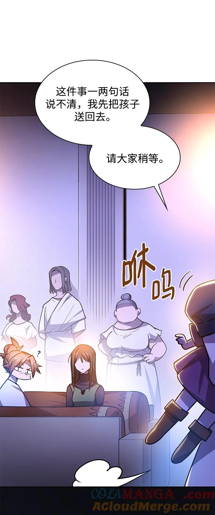 《菲丽亚罗杰-荆棘王冠的预言》[第93话] 孤儿们（2） 第28页