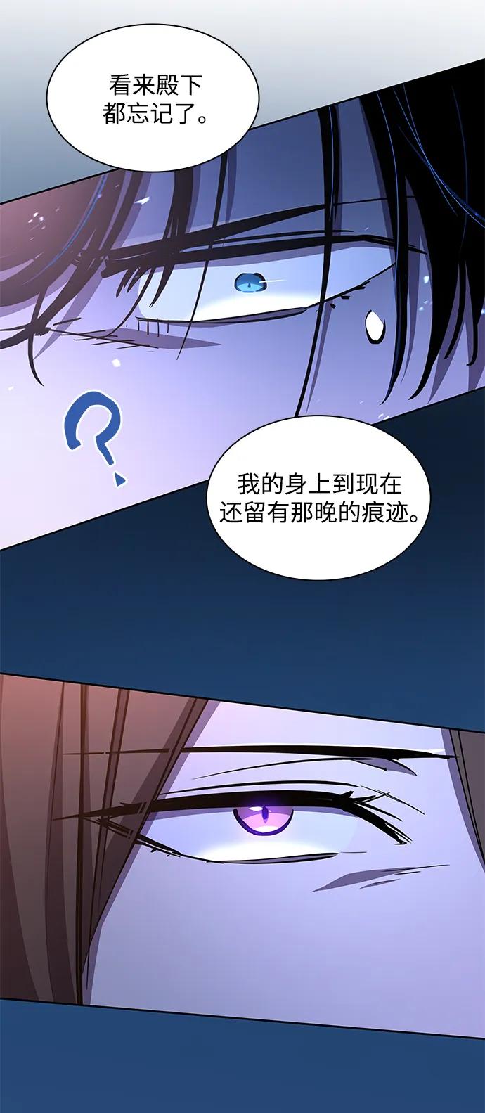 《菲丽亚罗杰-荆棘王冠的预言》[第93话] 孤儿们（2） 第12页