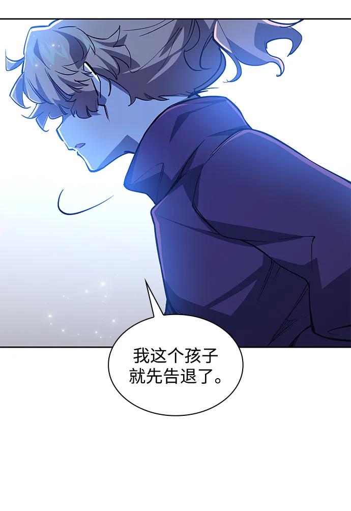 《菲丽亚罗杰-荆棘王冠的预言》[第93话] 孤儿们（2） 第36页