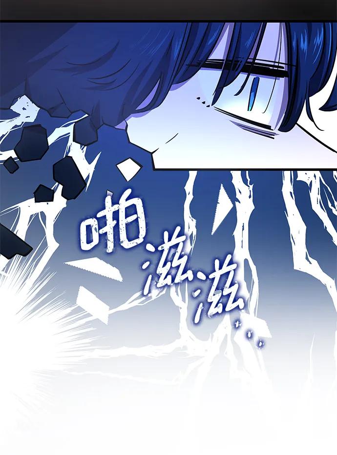《菲丽亚罗杰-荆棘王冠的预言》[第93话] 孤儿们（2） 第23页