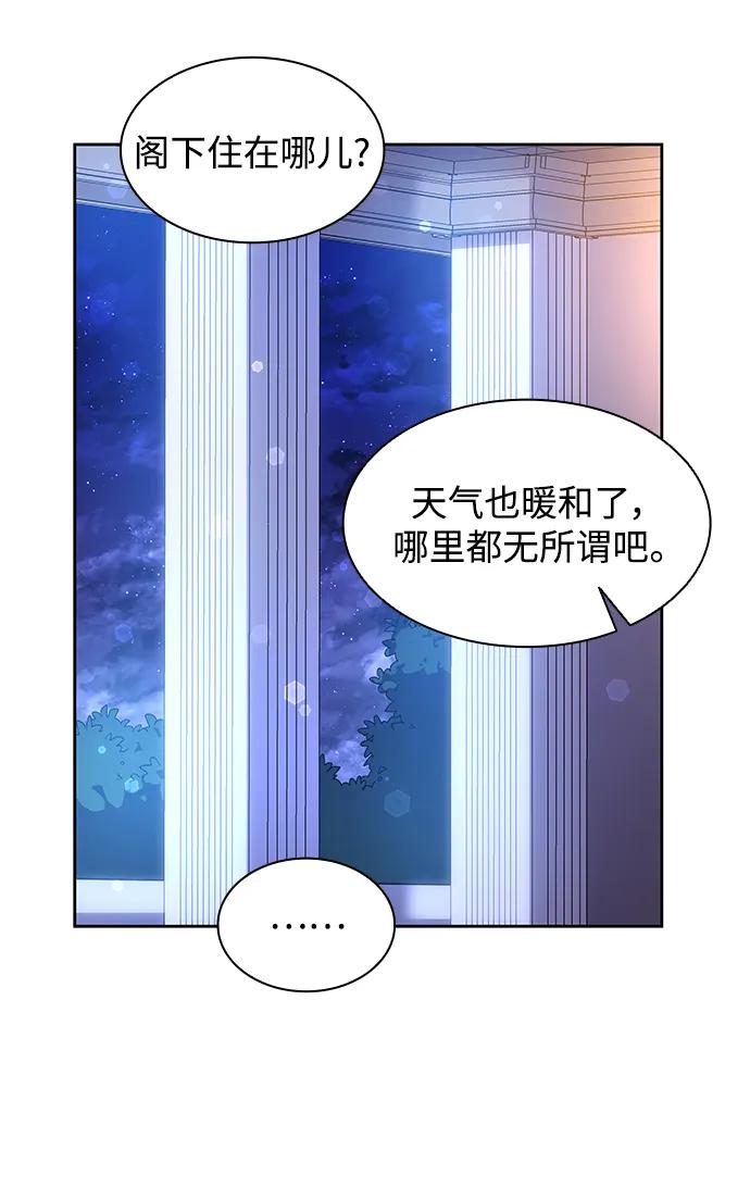 《菲丽亚罗杰-荆棘王冠的预言》[第93话] 孤儿们（2） 第54页