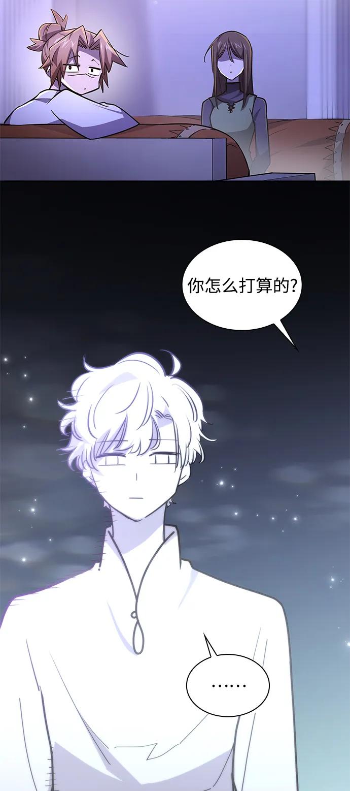 《菲丽亚罗杰-荆棘王冠的预言》[第93话] 孤儿们（2） 第38页