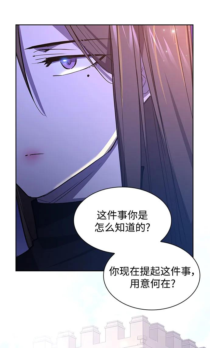 《菲丽亚罗杰-荆棘王冠的预言》[第93话] 孤儿们（2） 第44页