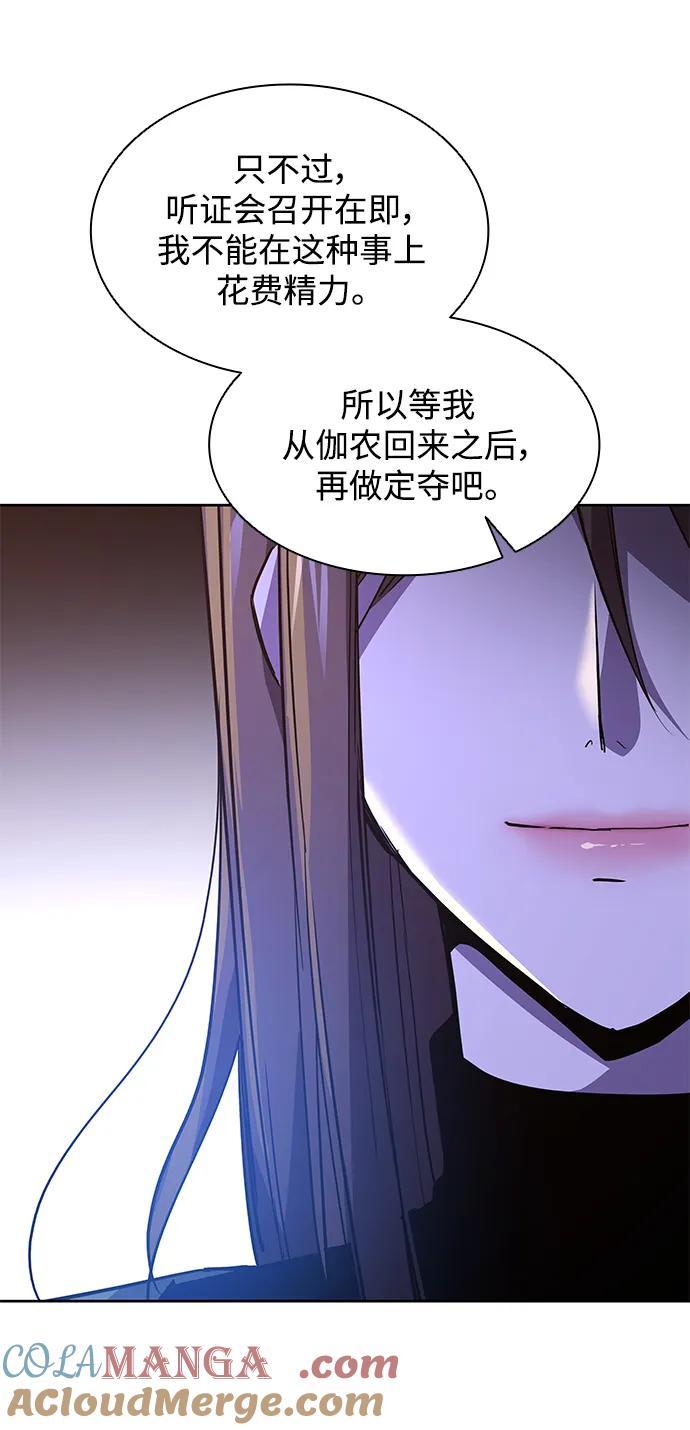 《菲丽亚罗杰-荆棘王冠的预言》[第93话] 孤儿们（2） 第40页