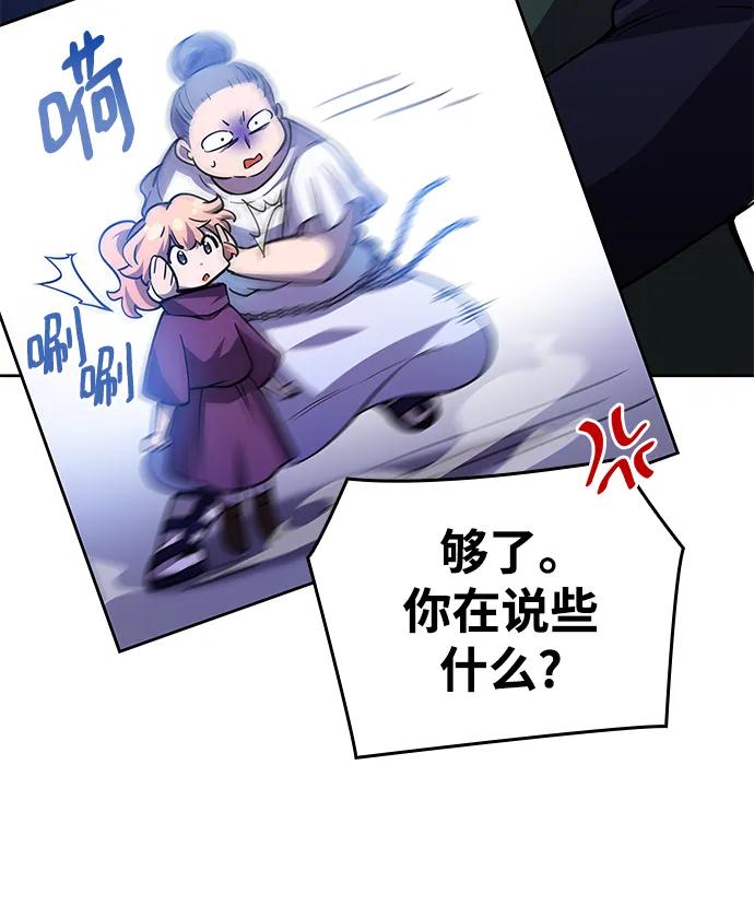 《菲丽亚罗杰-荆棘王冠的预言》[第93话] 孤儿们（2） 第15页