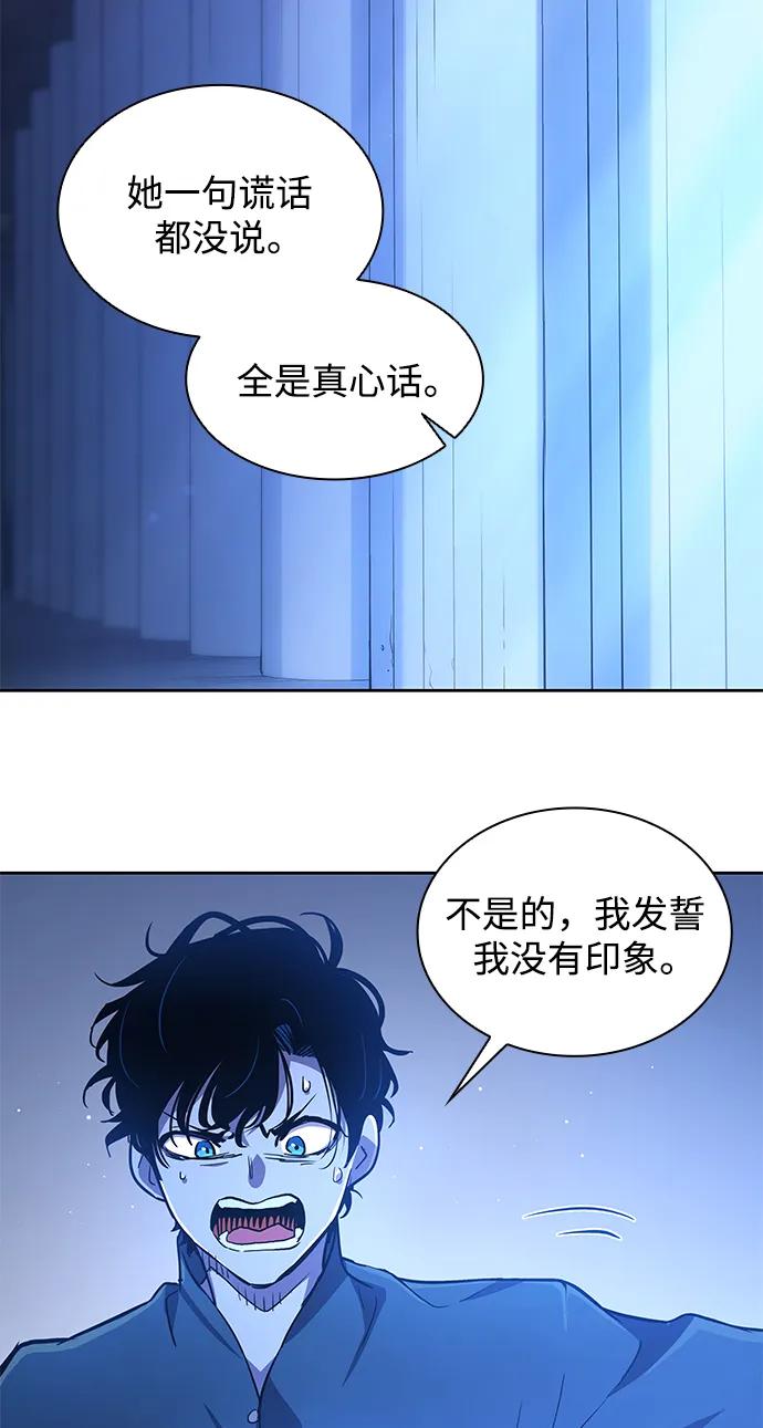 《菲丽亚罗杰-荆棘王冠的预言》[第93话] 孤儿们（2） 第30页