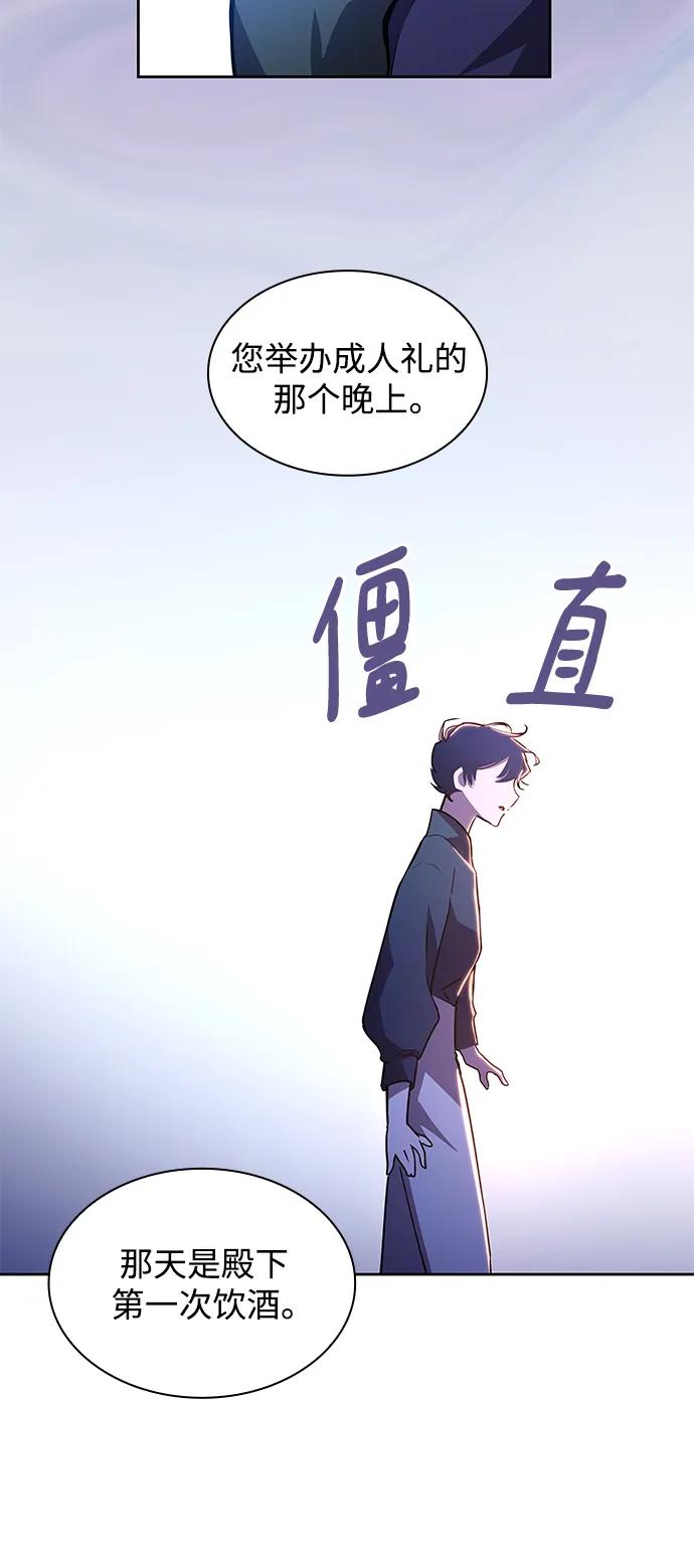 《菲丽亚罗杰-荆棘王冠的预言》[第93话] 孤儿们（2） 第18页