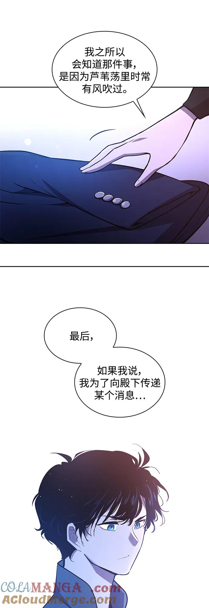 《菲丽亚罗杰-荆棘王冠的预言》[第93话] 孤儿们（2） 第46页