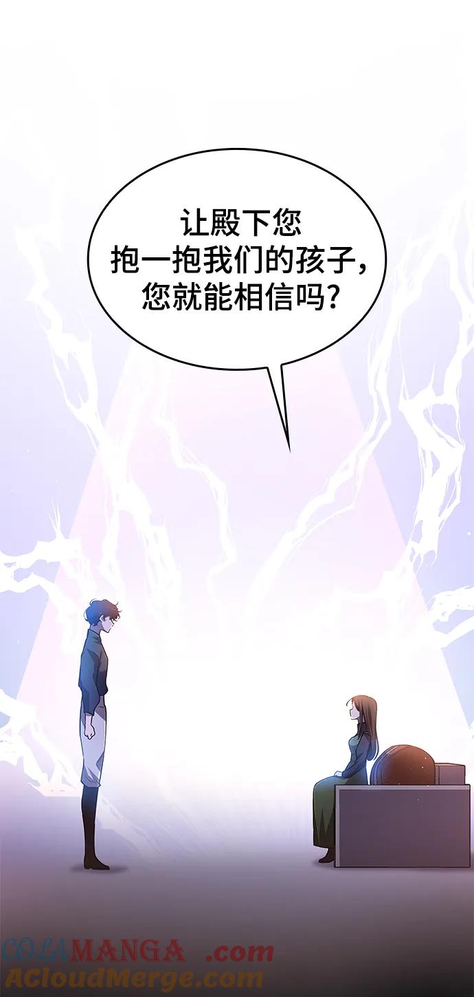 《菲丽亚罗杰-荆棘王冠的预言》[第93话] 孤儿们（2） 第22页