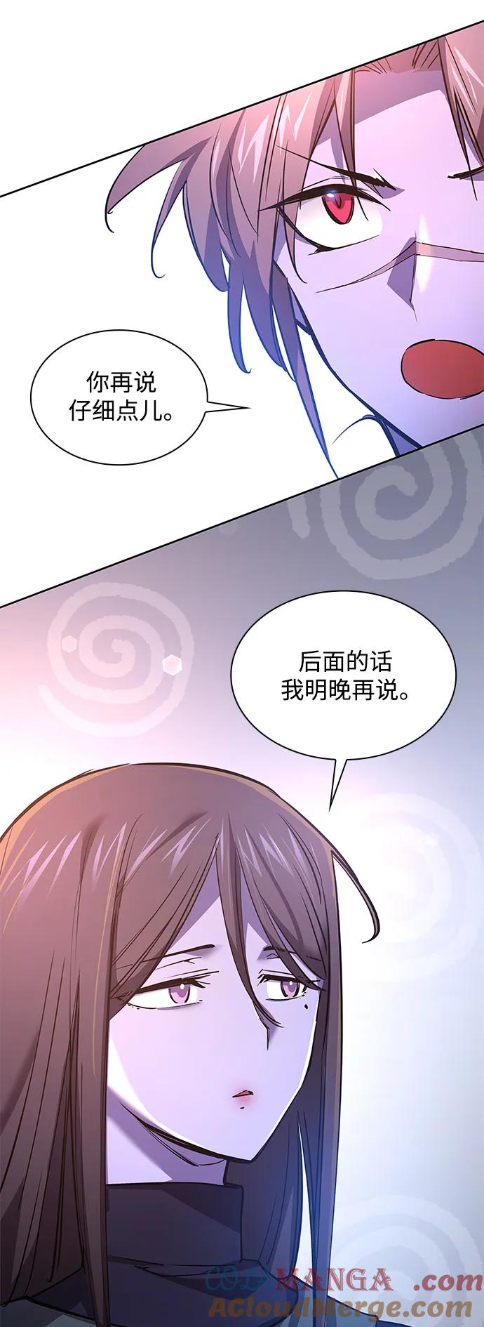 《菲丽亚罗杰-荆棘王冠的预言》[第93话] 孤儿们（2） 第49页