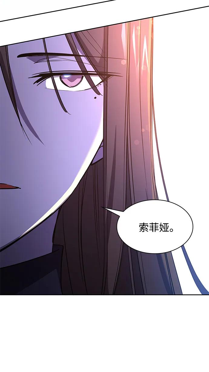 《菲丽亚罗杰-荆棘王冠的预言》[第93话] 孤儿们（2） 第53页