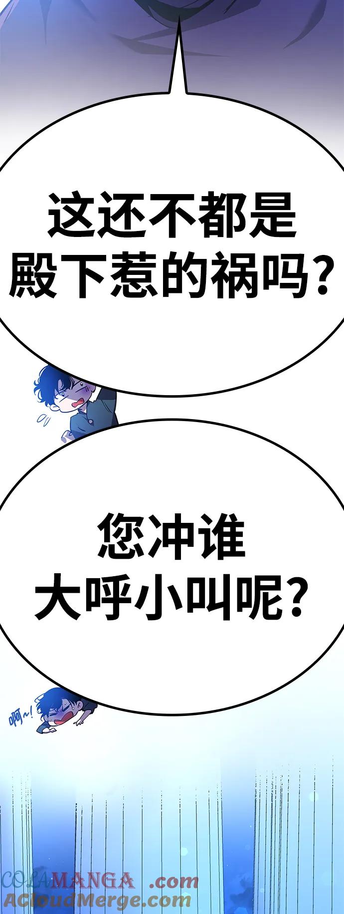 《菲丽亚罗杰-荆棘王冠的预言》[第93话] 孤儿们（2） 第34页