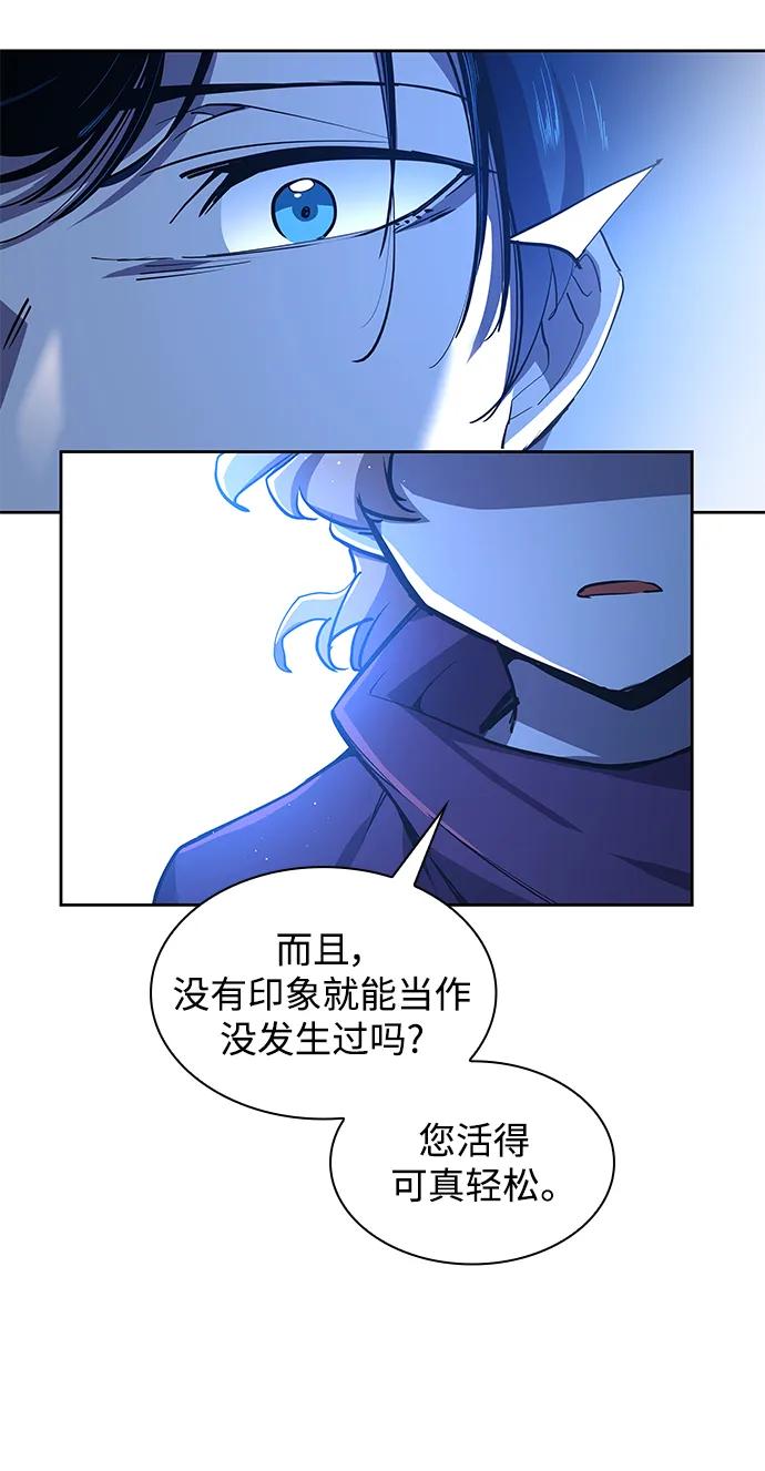 《菲丽亚罗杰-荆棘王冠的预言》[第93话] 孤儿们（2） 第32页