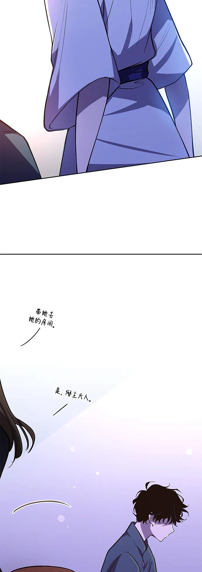 《菲丽亚罗杰-荆棘王冠的预言》[第93话] 孤儿们（2） 第57页
