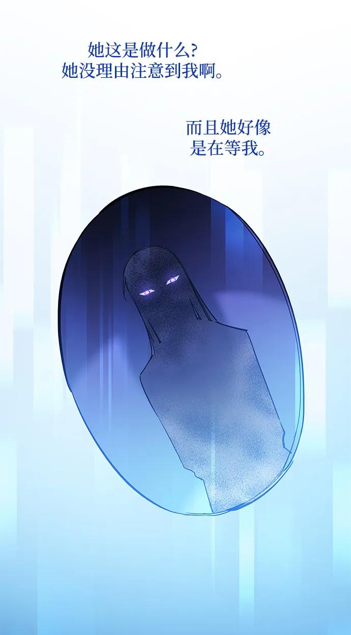 《菲丽亚罗杰-荆棘王冠的预言》[第94话] 孤儿们（3） 第41页