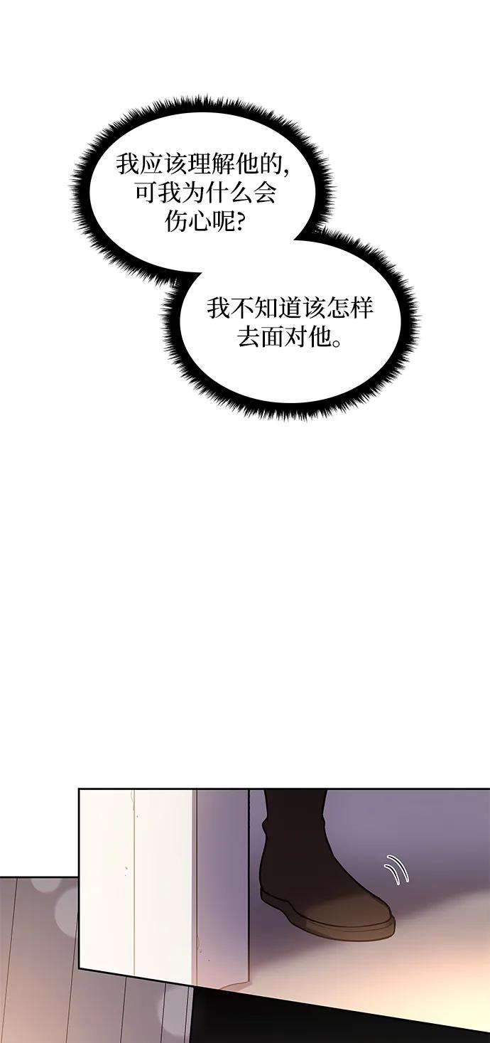 《菲丽亚罗杰-荆棘王冠的预言》[第94话] 孤儿们（3） 第36页