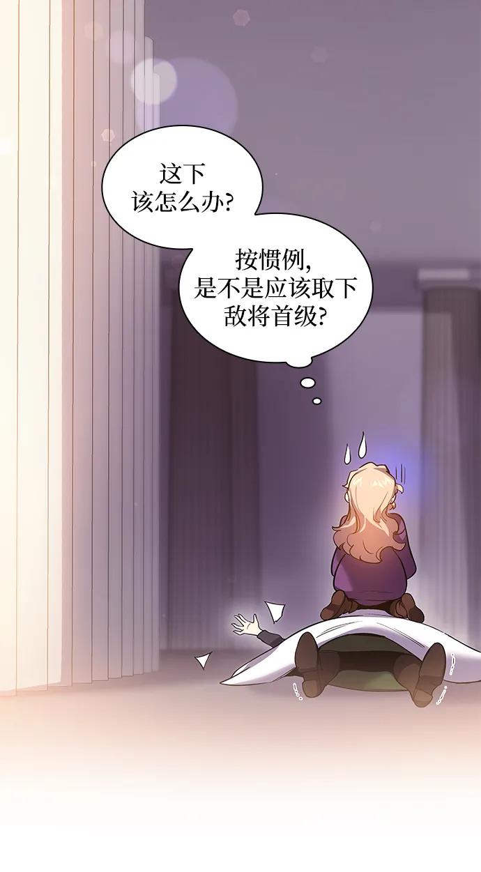 《菲丽亚罗杰-荆棘王冠的预言》[第94话] 孤儿们（3） 第54页
