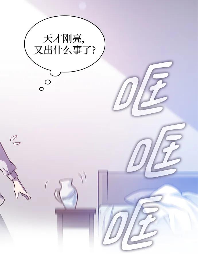 《菲丽亚罗杰-荆棘王冠的预言》[第94话] 孤儿们（3） 第11页
