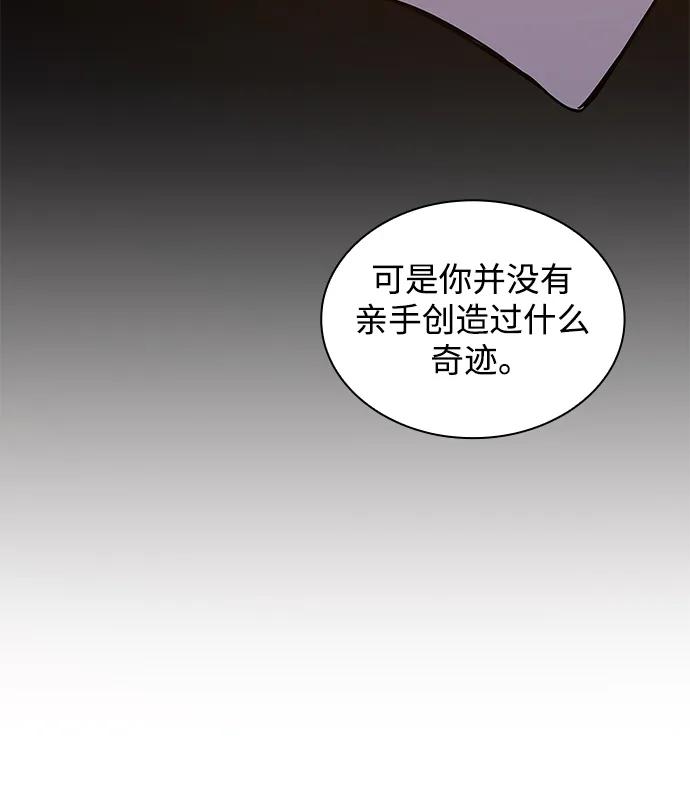 《菲丽亚罗杰-荆棘王冠的预言》[第94话] 孤儿们（3） 第60页