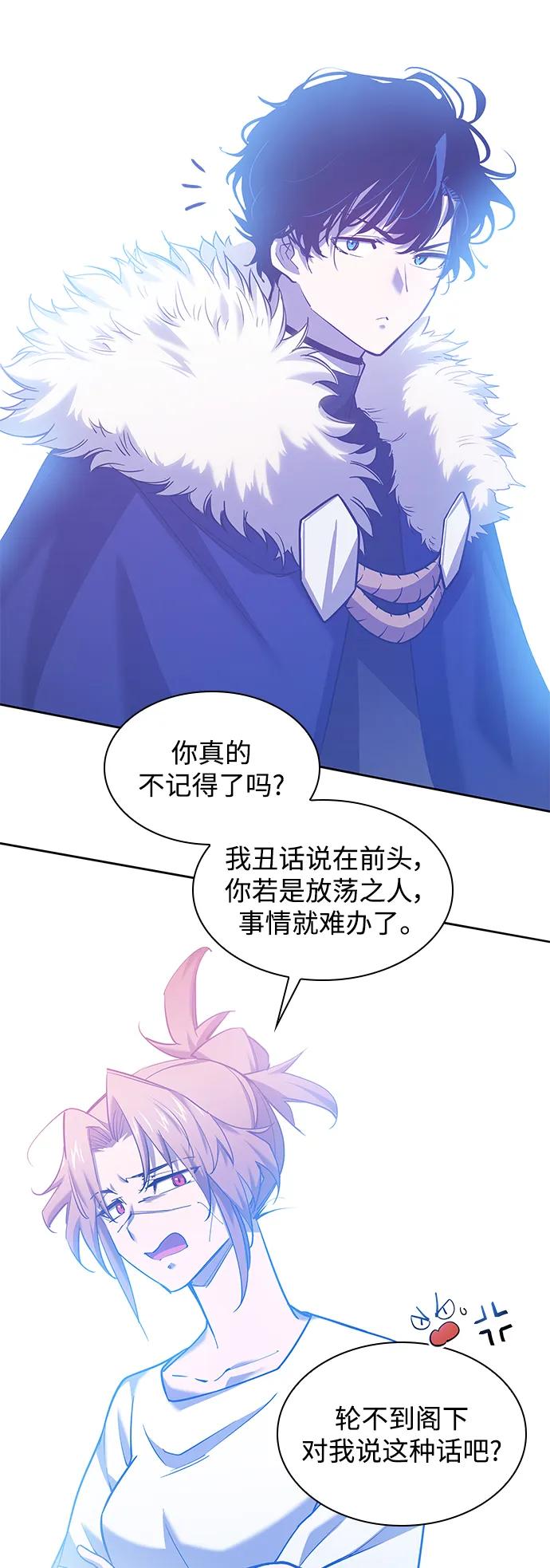 《菲丽亚罗杰-荆棘王冠的预言》[第94话] 孤儿们（3） 第3页