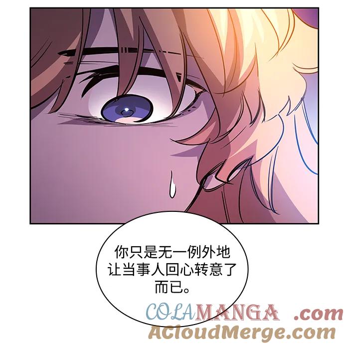 《菲丽亚罗杰-荆棘王冠的预言》[第94话] 孤儿们（3） 第61页