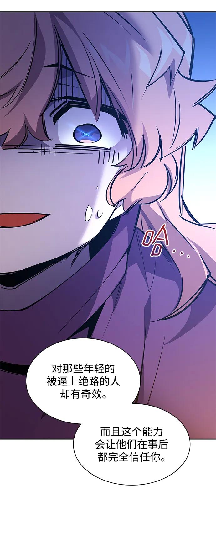 《菲丽亚罗杰-荆棘王冠的预言》[第94话] 孤儿们（3） 第66页