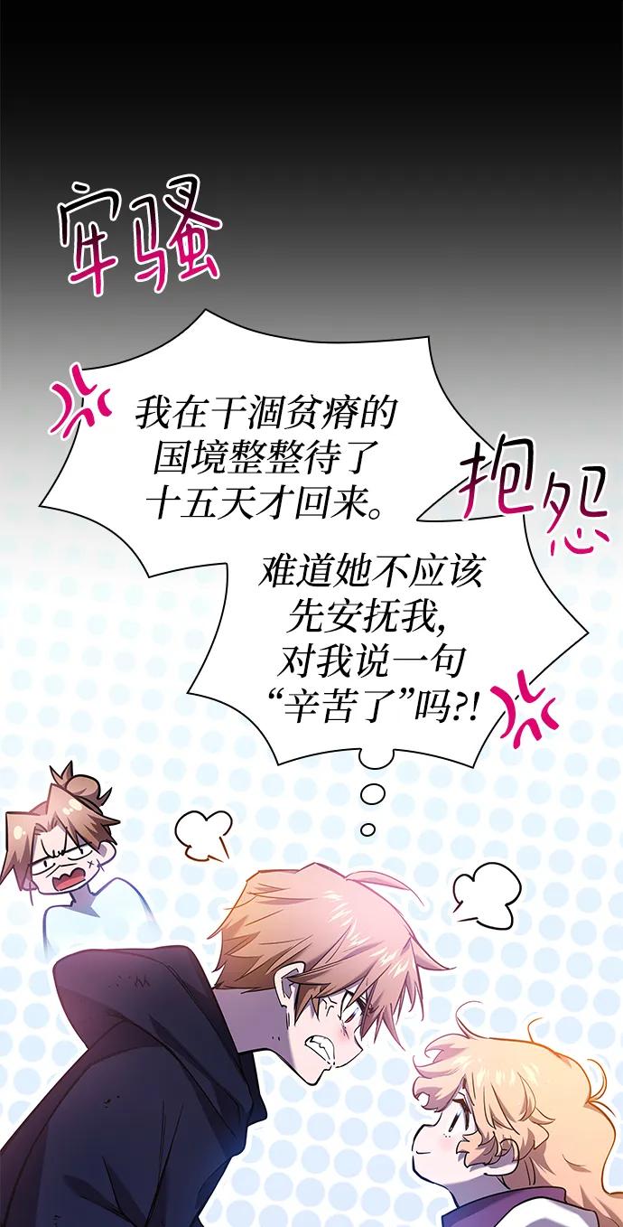 《菲丽亚罗杰-荆棘王冠的预言》[第94话] 孤儿们（3） 第23页
