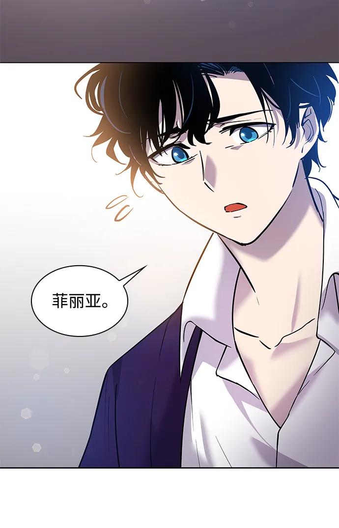 《菲丽亚罗杰-荆棘王冠的预言》[第94话] 孤儿们（3） 第32页