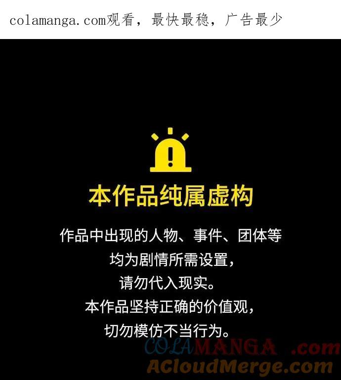 《菲丽亚罗杰-荆棘王冠的预言》[第94话] 孤儿们（3） 第1页