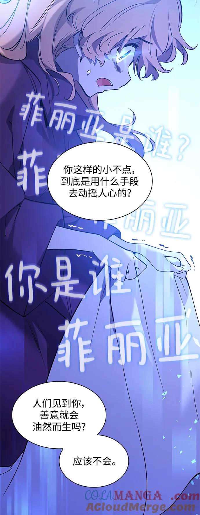 《菲丽亚罗杰-荆棘王冠的预言》[第94话] 孤儿们（3） 第64页