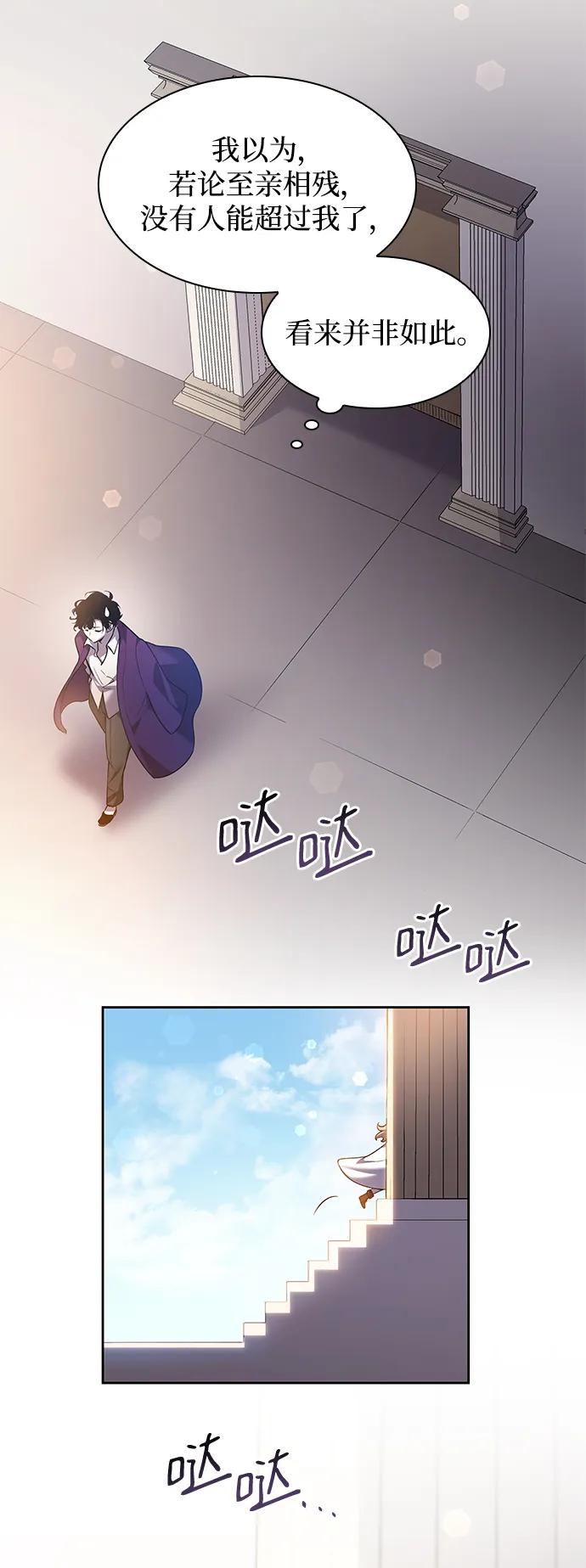 《菲丽亚罗杰-荆棘王冠的预言》[第94话] 孤儿们（3） 第30页