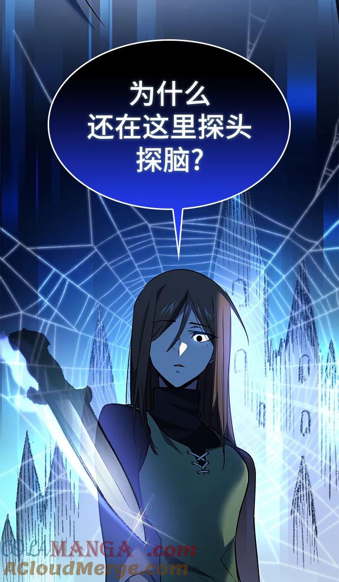 《菲丽亚罗杰-荆棘王冠的预言》[第94话] 孤儿们（3） 第43页