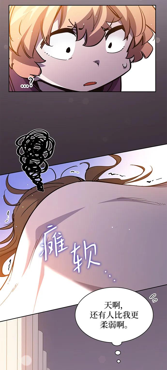 《菲丽亚罗杰-荆棘王冠的预言》[第94话] 孤儿们（3） 第53页